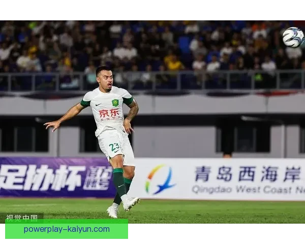北京国安历史射手表现稳健，继续追逐俱乐部荣誉与记录